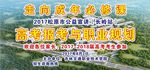 就业规划