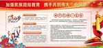 民族团结