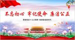 不忘初心