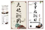 茶园招牌