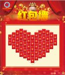 红包墙