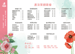 奶茶价目表