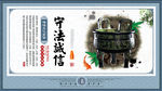 守法诚信 党政海报