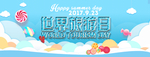 卡通清爽素材
