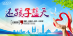 创建卫生城市文明城市