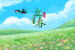 立春卡通素材