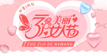 38女人节
