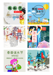 泼水节海报