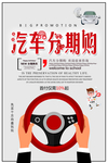 汽车分期购