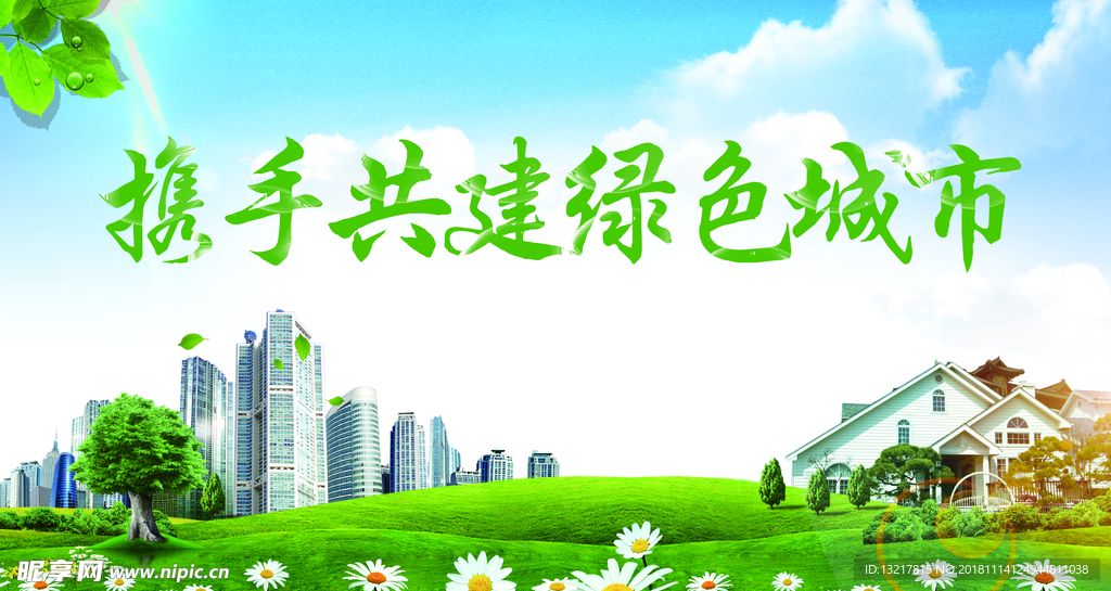清新背景