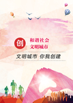 温馨背景