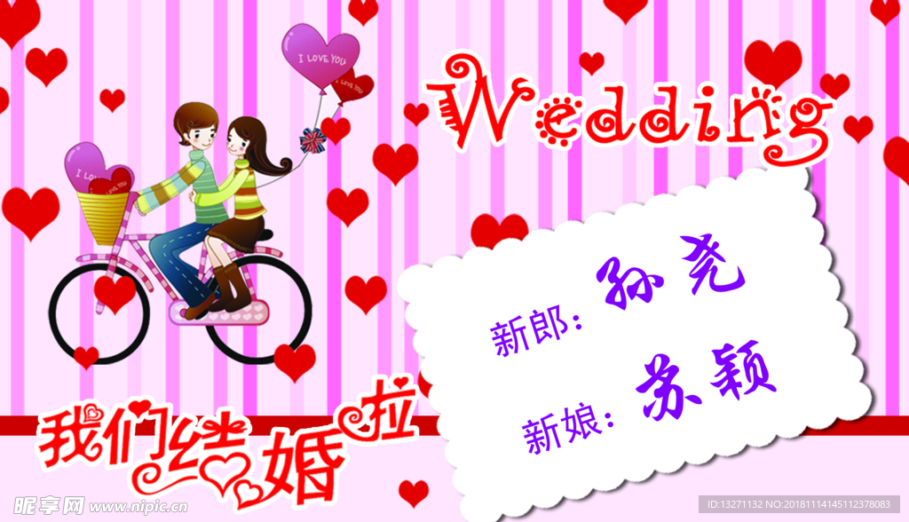 请柬