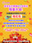 隆重升级