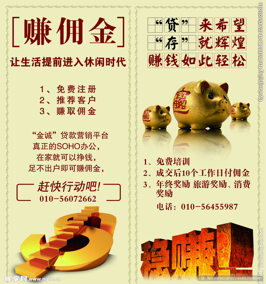 贷款折页