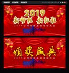 年会