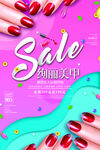 美甲