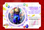 复仇者联盟灭霸台历