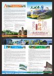 湘西旅游