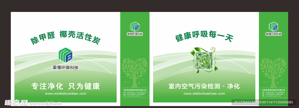 环保除甲醛手提袋