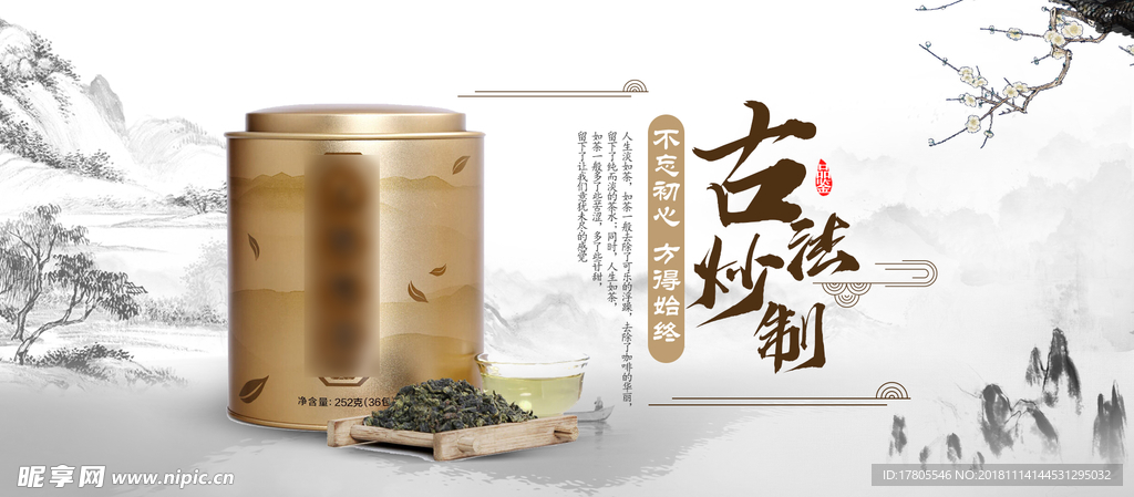 中国风背景 中国风素材 中国风