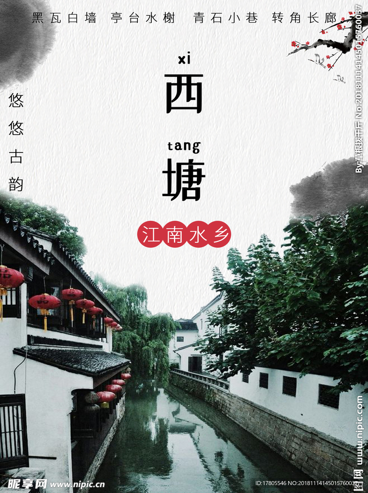 中国风背景 中国风素材 中国风