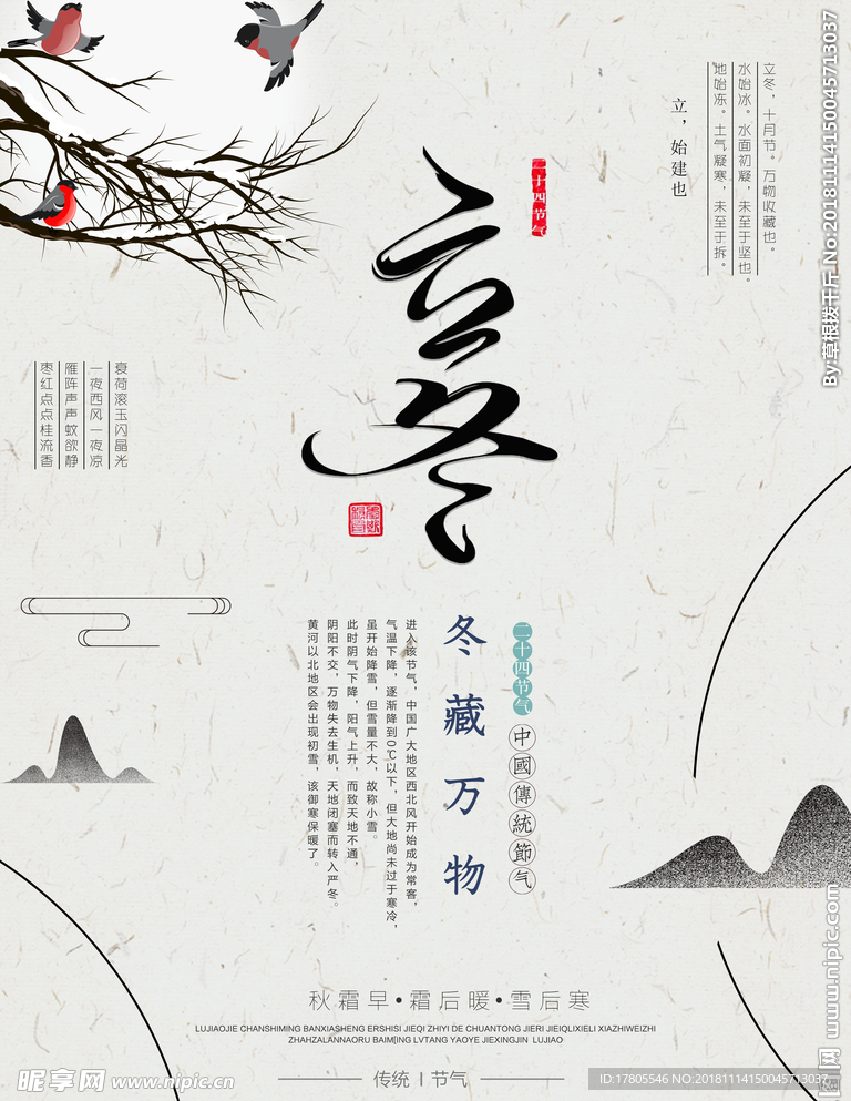 中国风背景 中国风素材 中国风