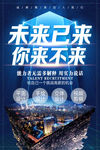 黑科技 触摸 科幻 电路 虚拟