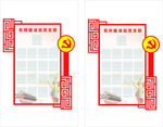 党支部委员会