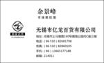 百货公司名片