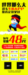 移动展架