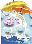 网信证券展板高清分层