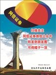 网信证券展板高清分层