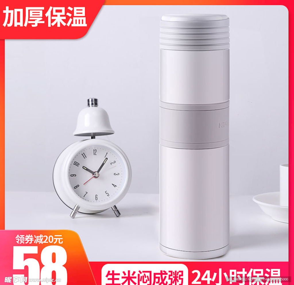 淘宝主图