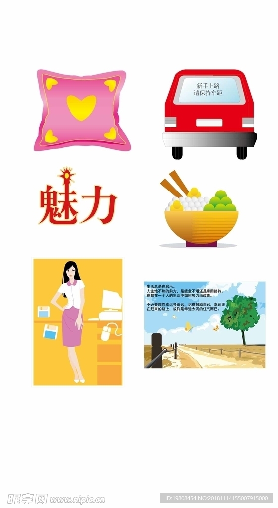 矢量小图标图片