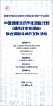 联合国糖尿病