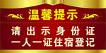 温馨提示