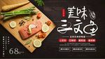 三文鱼海报
