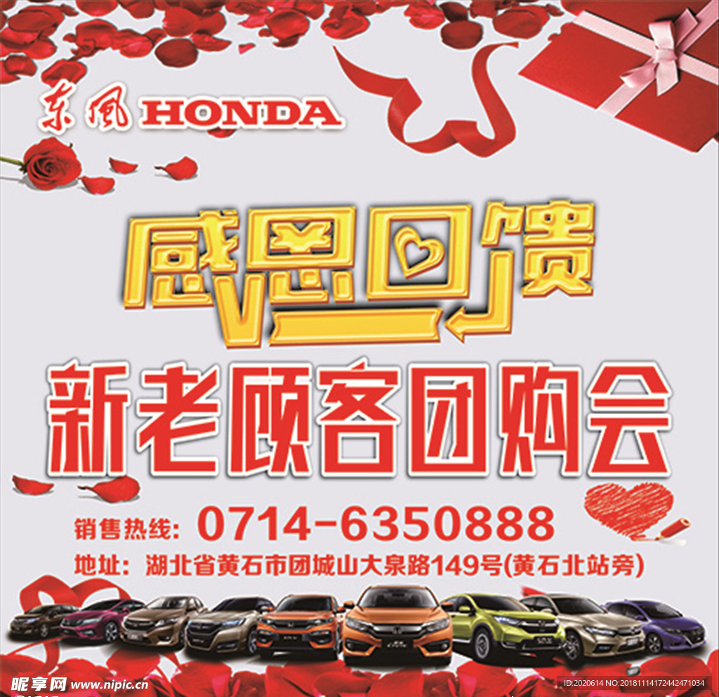 感恩 汽车  海报  背景