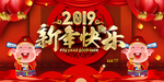 新年快乐