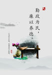 清廉海报