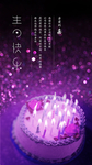企业员工 生日海报 生日快乐