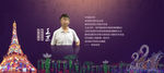 彩灯高级人才banner制作