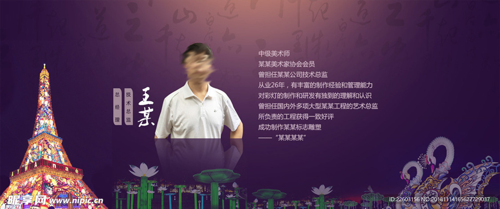 彩灯高级人才banner制作