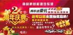 周年庆
