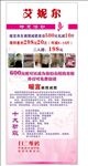 美容展架