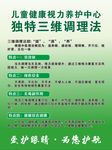 视力养护