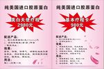 胶原蛋白
