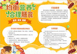 读书小报