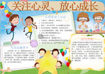 读书小报
