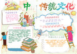 传统文化